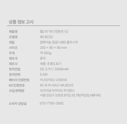 BodyCut - TuneFit V2 ICE Edition (Cooling & Firming Body Care)