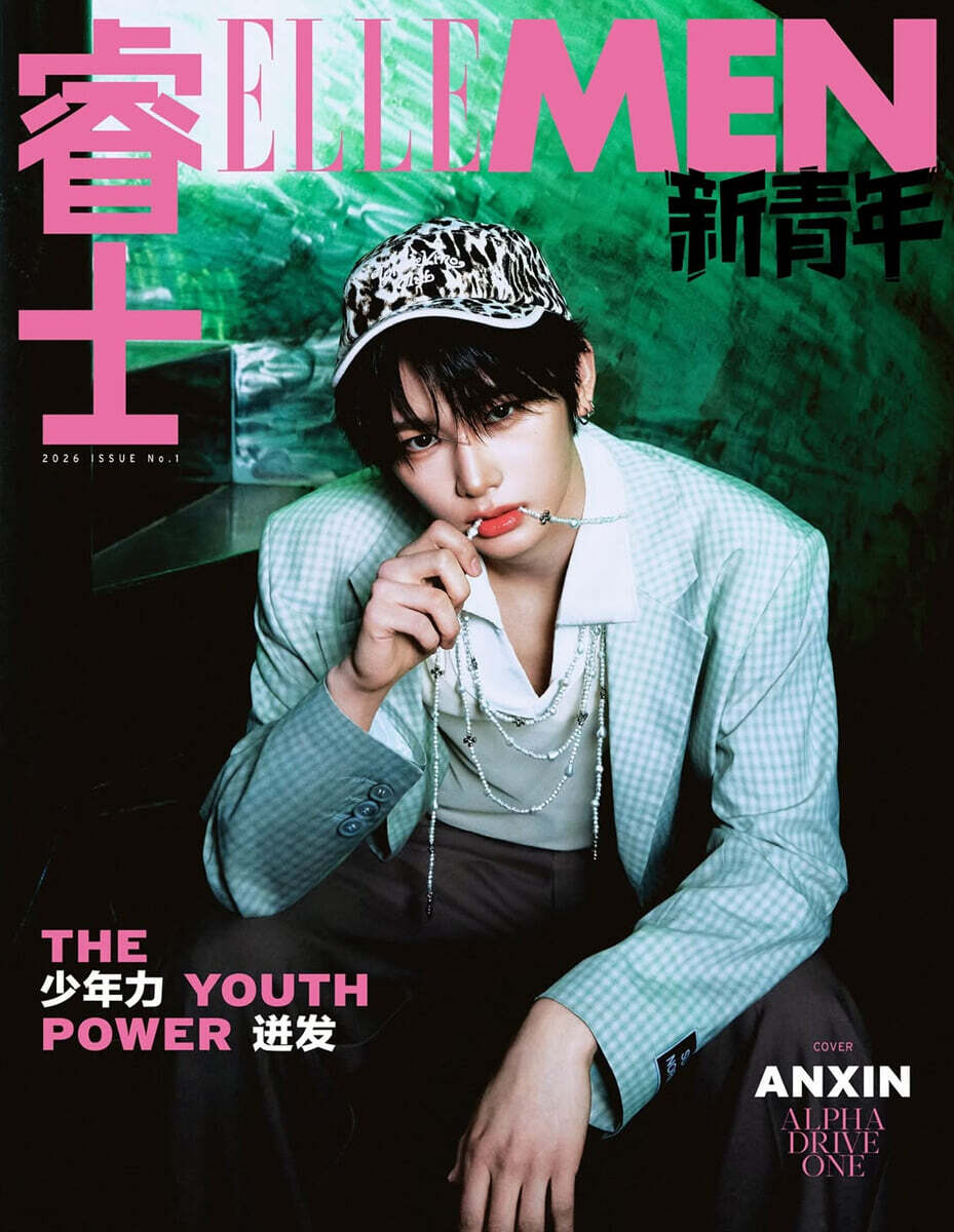 (Pre-Order) ELLE MEN The Youth Power 2026 Issue 1 (Cover: ALPHA DRIVE ONE)