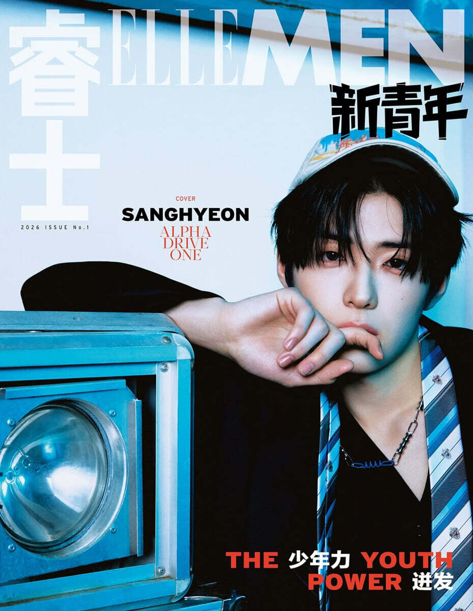 (Pre-Order) ELLE MEN The Youth Power 2026 Issue 1 (Cover: ALPHA DRIVE ONE)