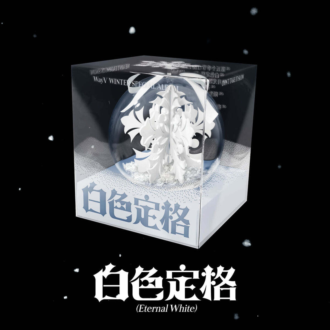 WayV - Winter Special Album *Eternal White* (Ornament Ver. | Random Version) [Pre-Order]
