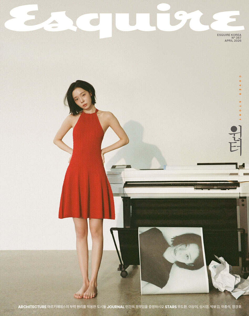 ESQUIRE Korea Magazine - 2026.04 (Cover: aespa WINTER) (Pre-Order)