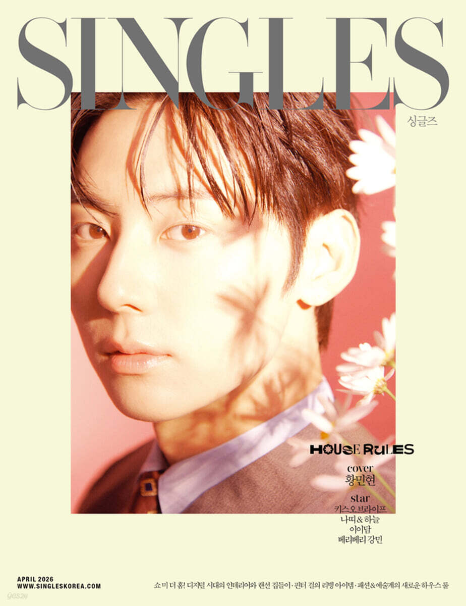 Singles Korea Magazine - 2026.04 (Cover: HWANG MINHYUN)