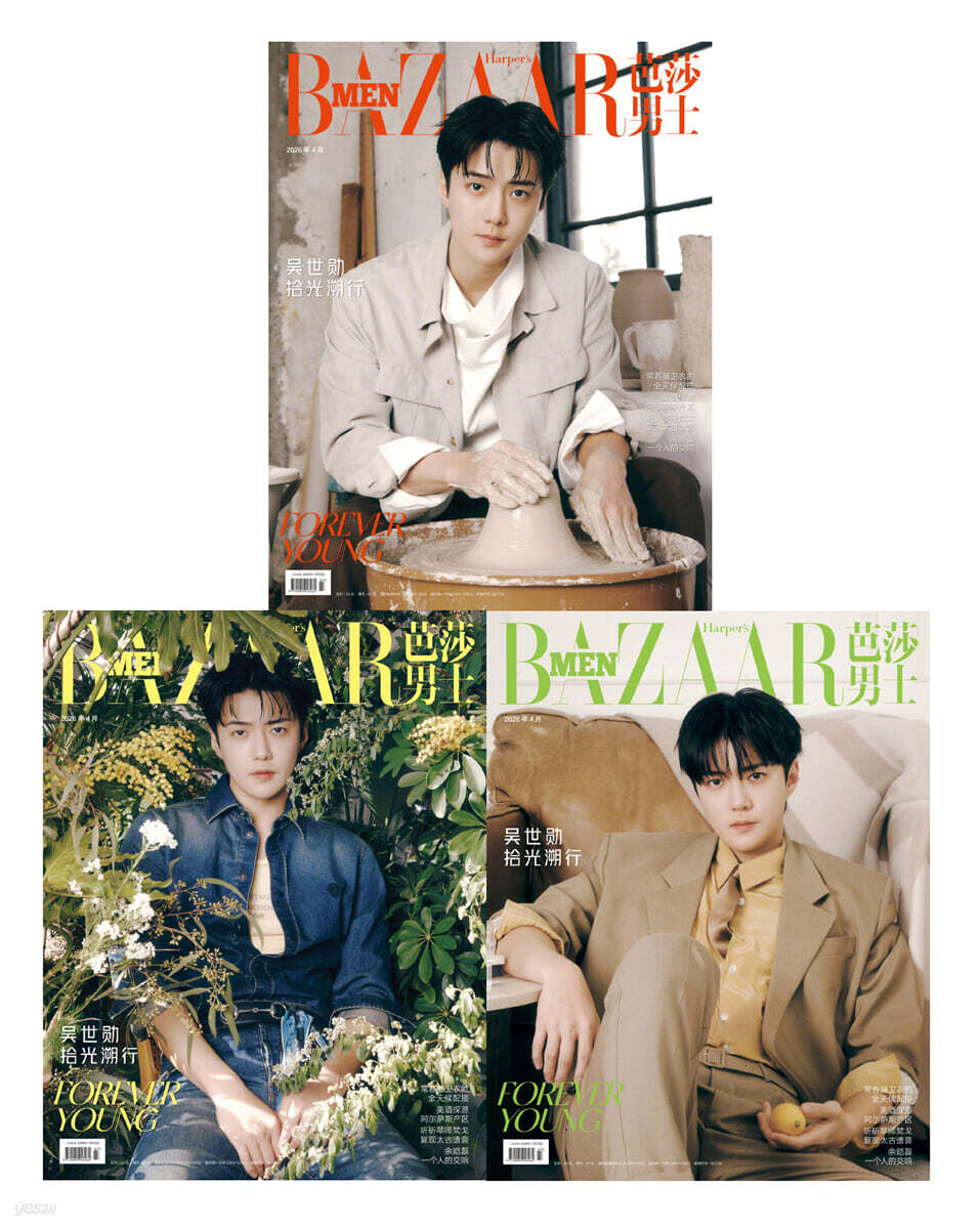 Harper's Bazaar Men China Magazine April 2026 EXO SEHUN Cover D