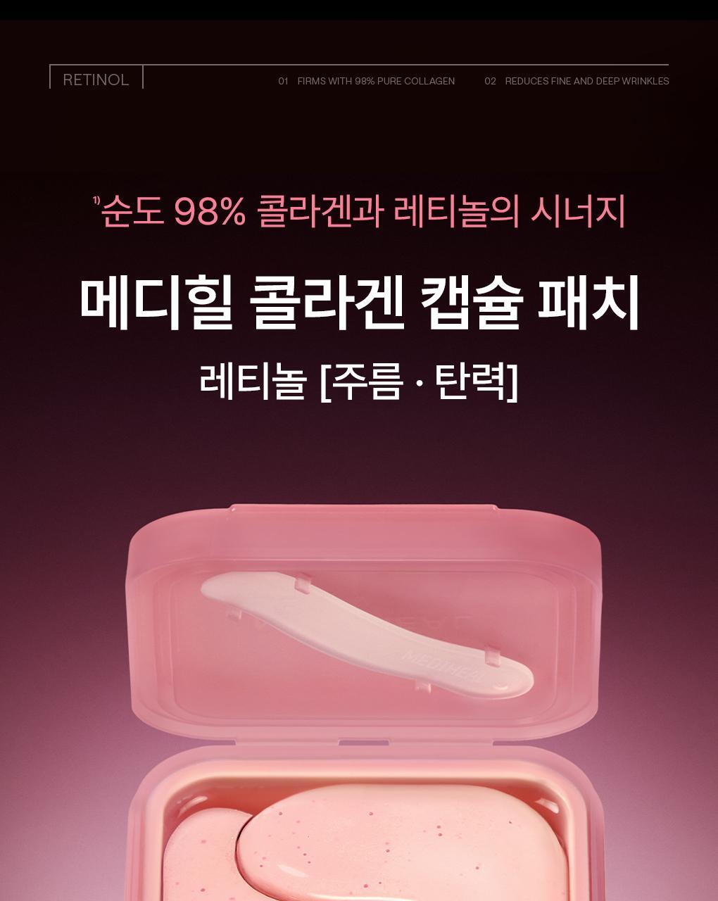 MEDIHEAL - Collagen Capsule Patch (60 Sheets)
