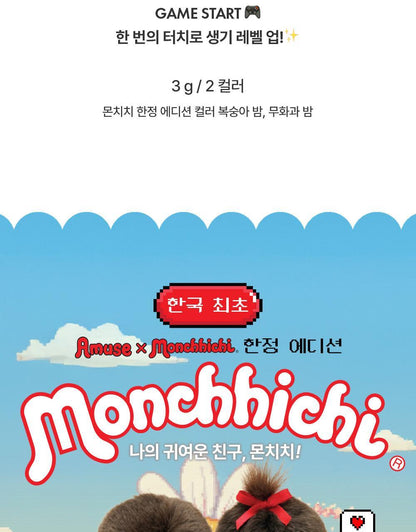 AMUSE x Monchhichi - Game Station Lip & Cheek Healthy Balm