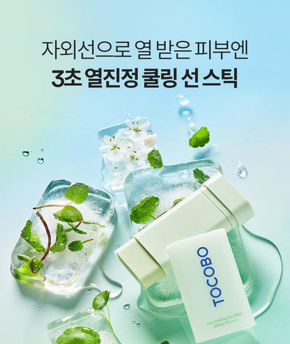 TOCOBO - Mini Sun Stick 11g (+ Keyring)