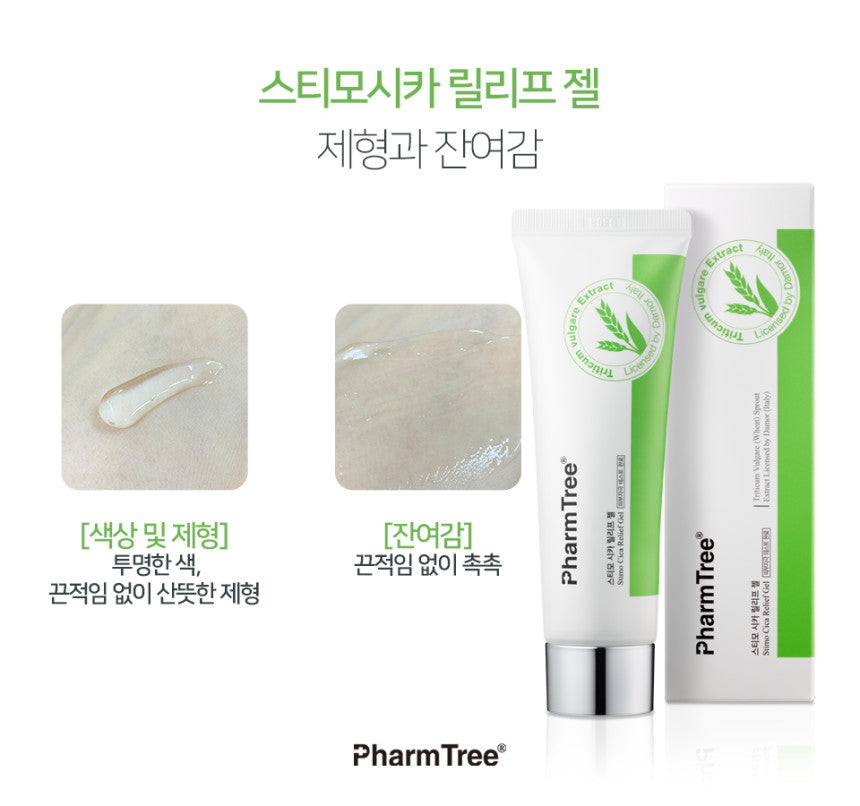 PharmTree - Stimothica Energy Recovery Relief Gel 80ml [K-Pharmacy Item]