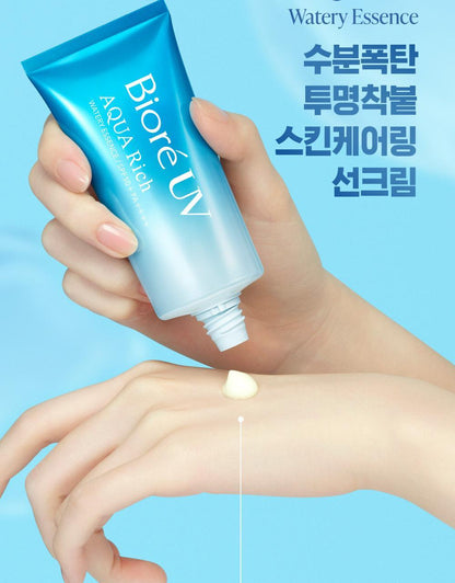 Bioré - UV Aqua Rich Watery Essence 50g Double Edition (SANA Pick)