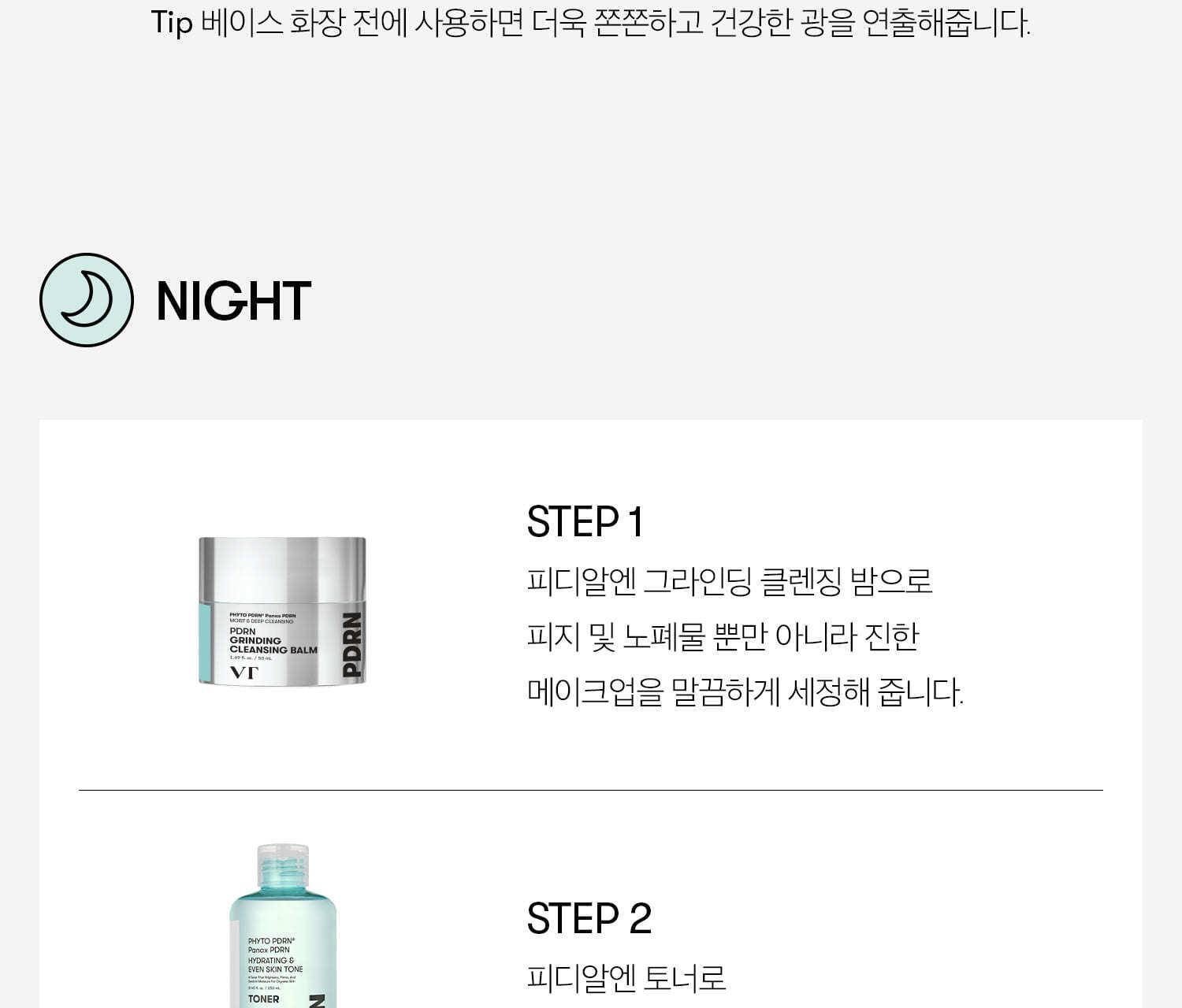 VT - PDRN Capsule Cream 100 50ml