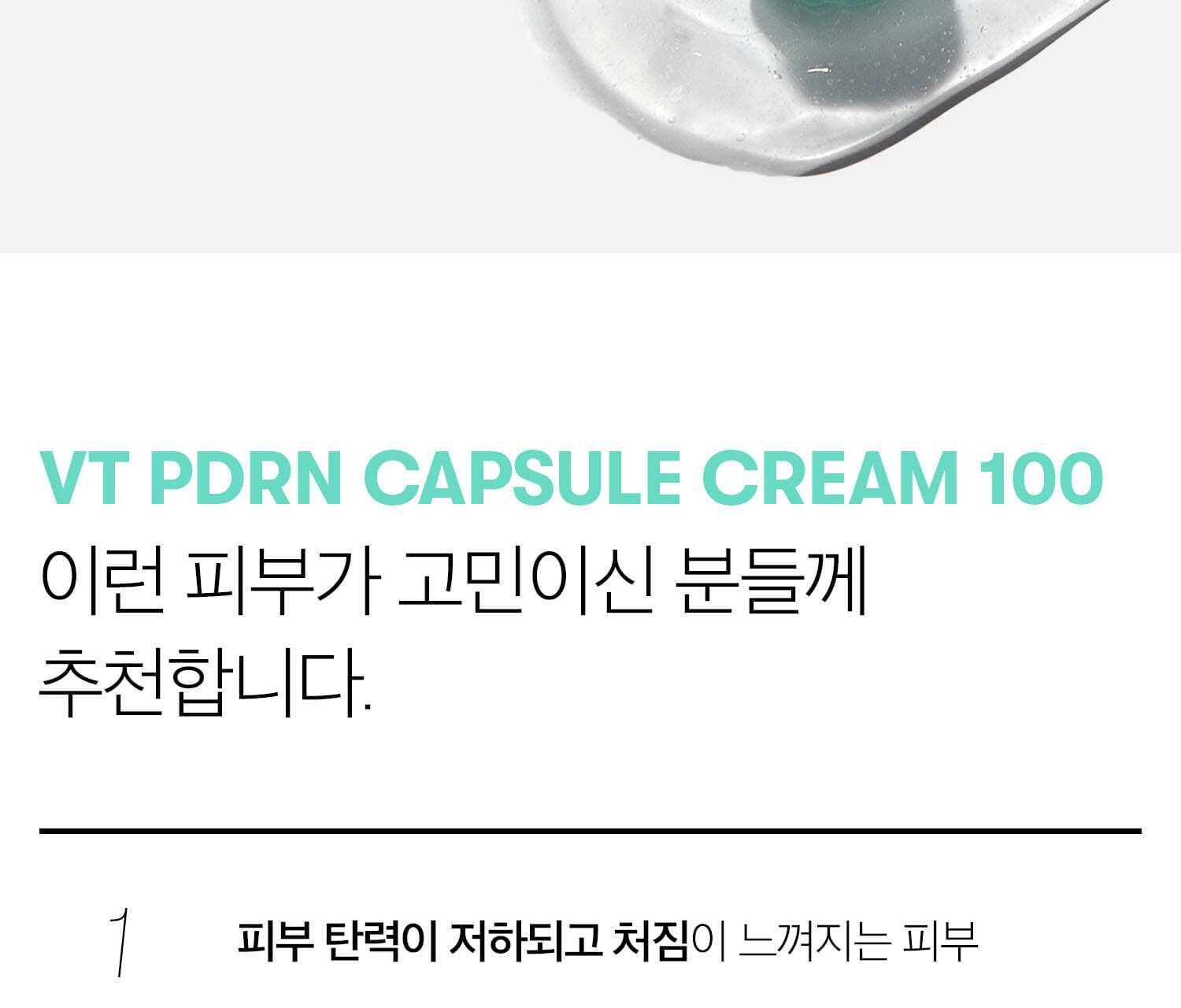 VT - PDRN Capsule Cream 100 50ml