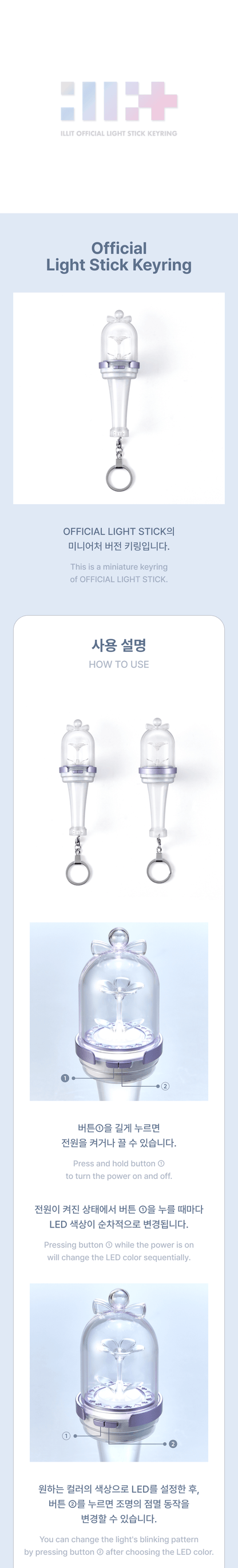 ILLIT Official Light Stick Keyring