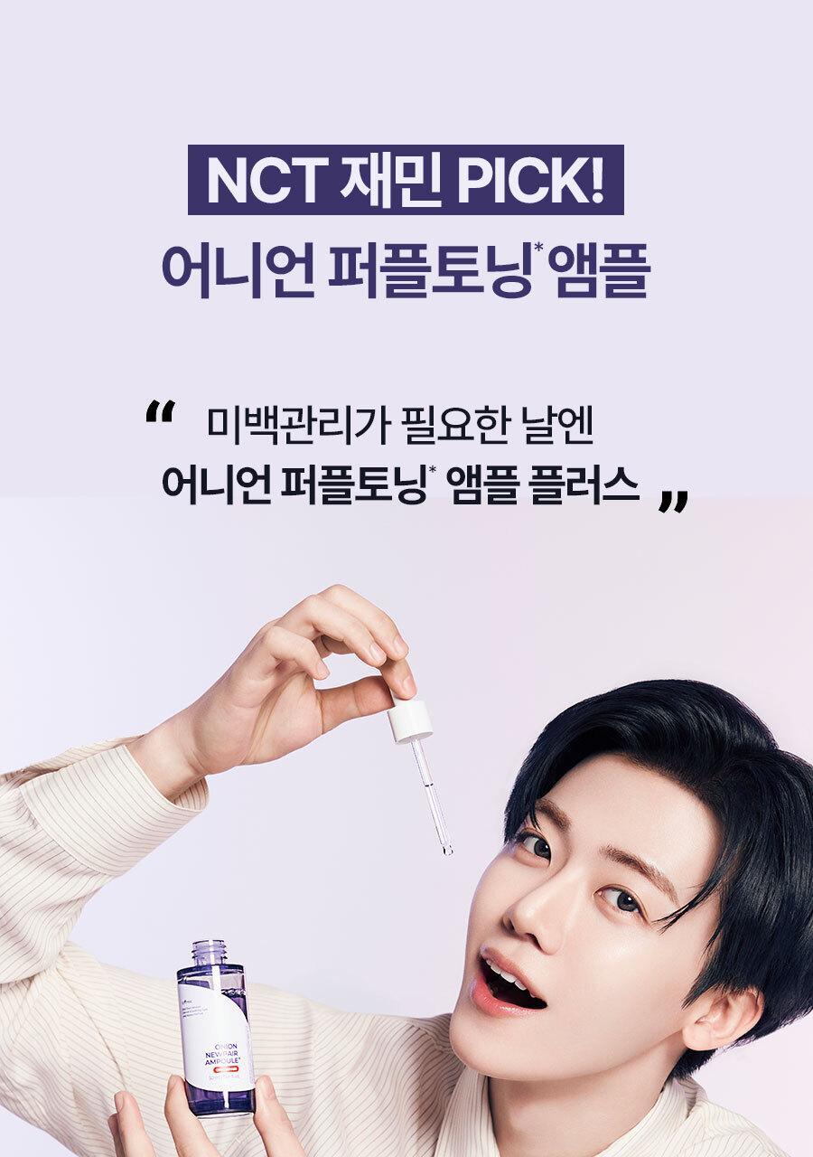 ISNTREE - Onion Newpair Ampoule+ 50ml + Gel Cream 20ml (NCT JAEMIN Pick)