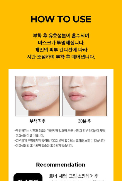 Primera - Vita-Tinol Serum Mega-Shot Gel Mask 4+1 + Pokémon Hair Clip (Pokémon Collaboration)