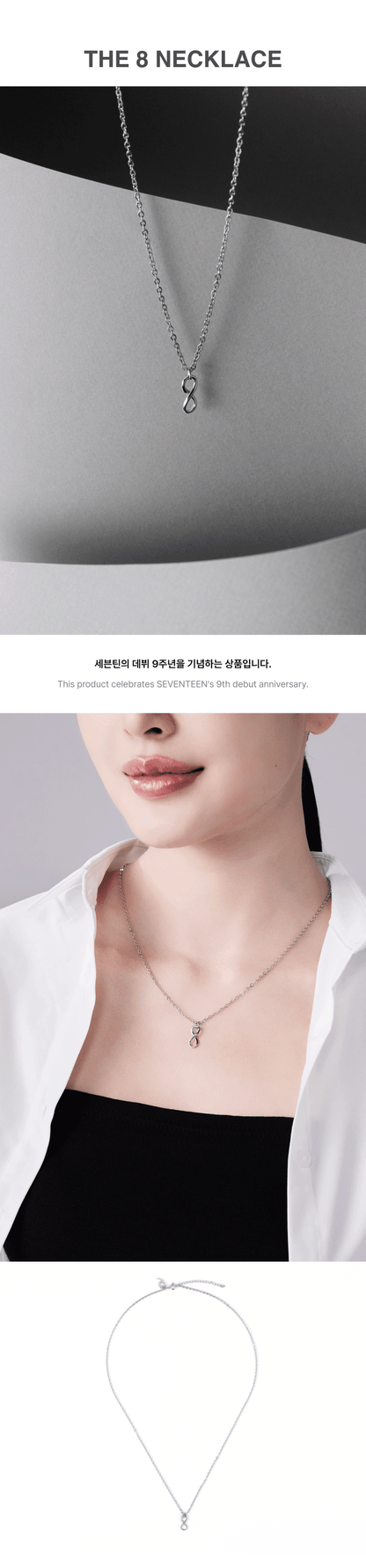 SEVENTEEN - 9th Anniversary Necklace