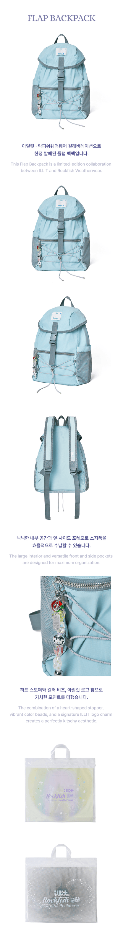 ILLIT X Rockfish Weatherwear - Flap Backpack