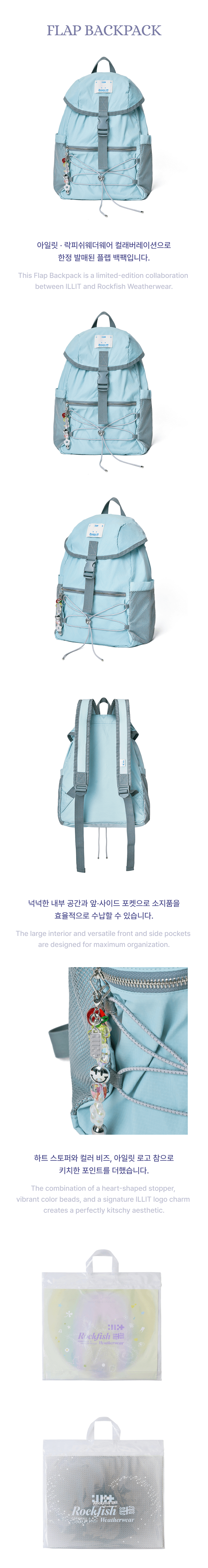 ILLIT X Rockfish Weatherwear - Flap Backpack