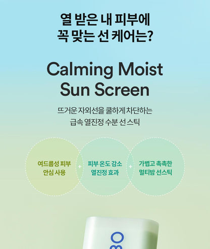 TOCOBO - Mini Sun Stick 11g (+ Keyring)