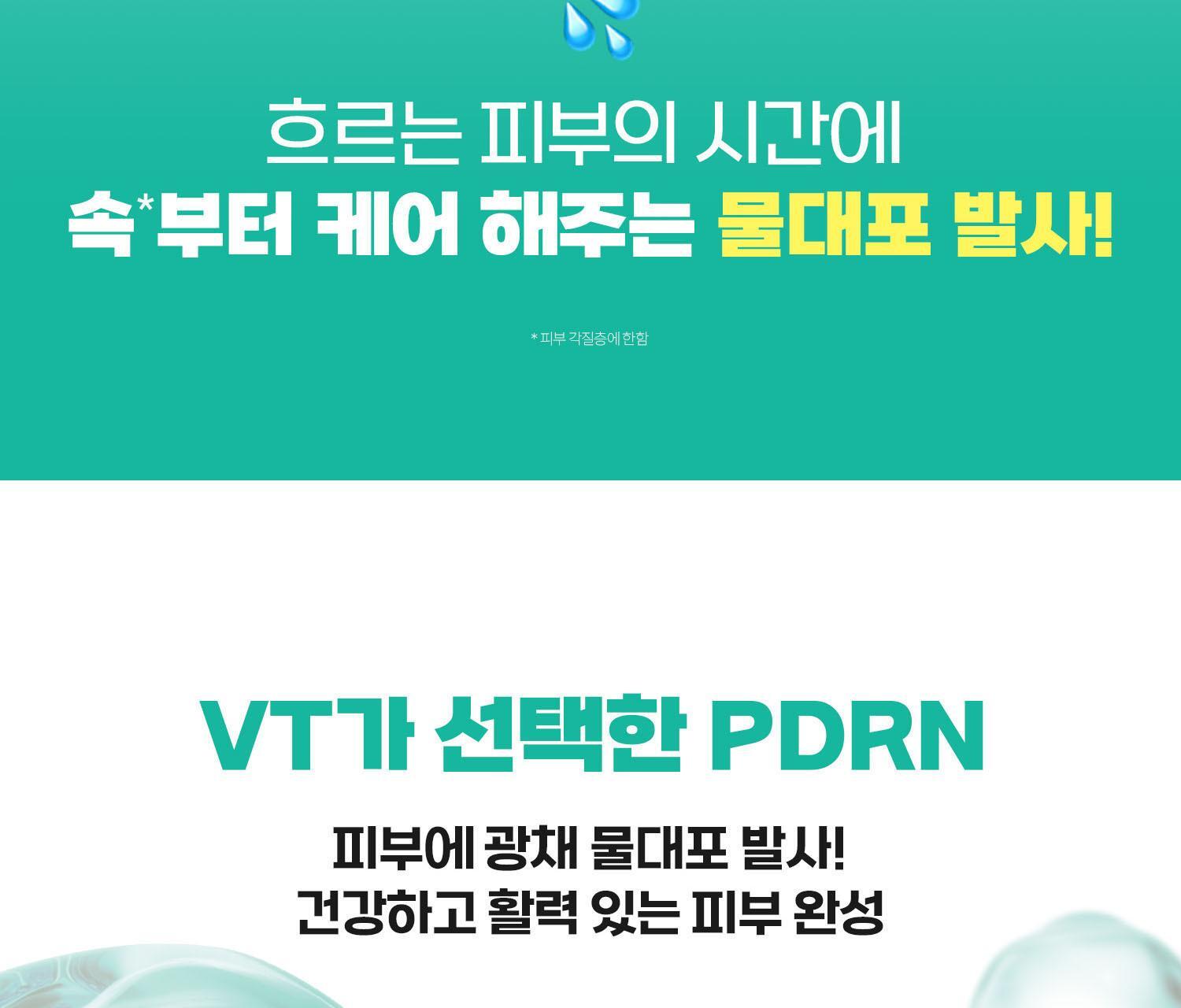 VT - PDRN Hydrogel Mask 4ea + Sticker (Pokémon Collaboration)