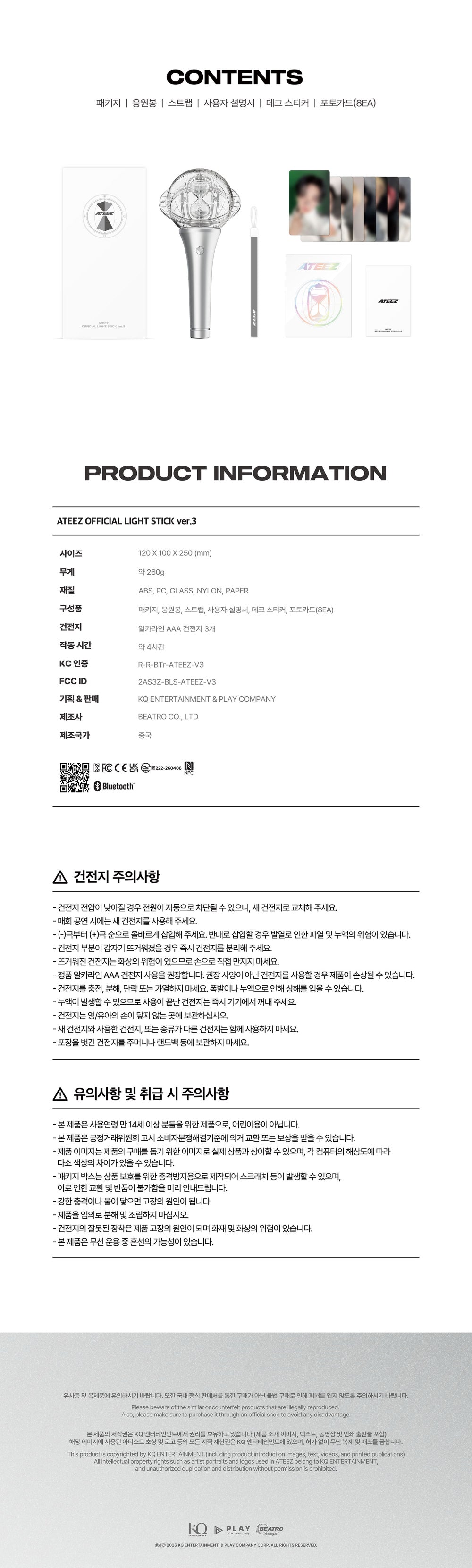 [PRE-ORDER] ATEEZ Official Light Stick Ver.3 (LIGHTINY)