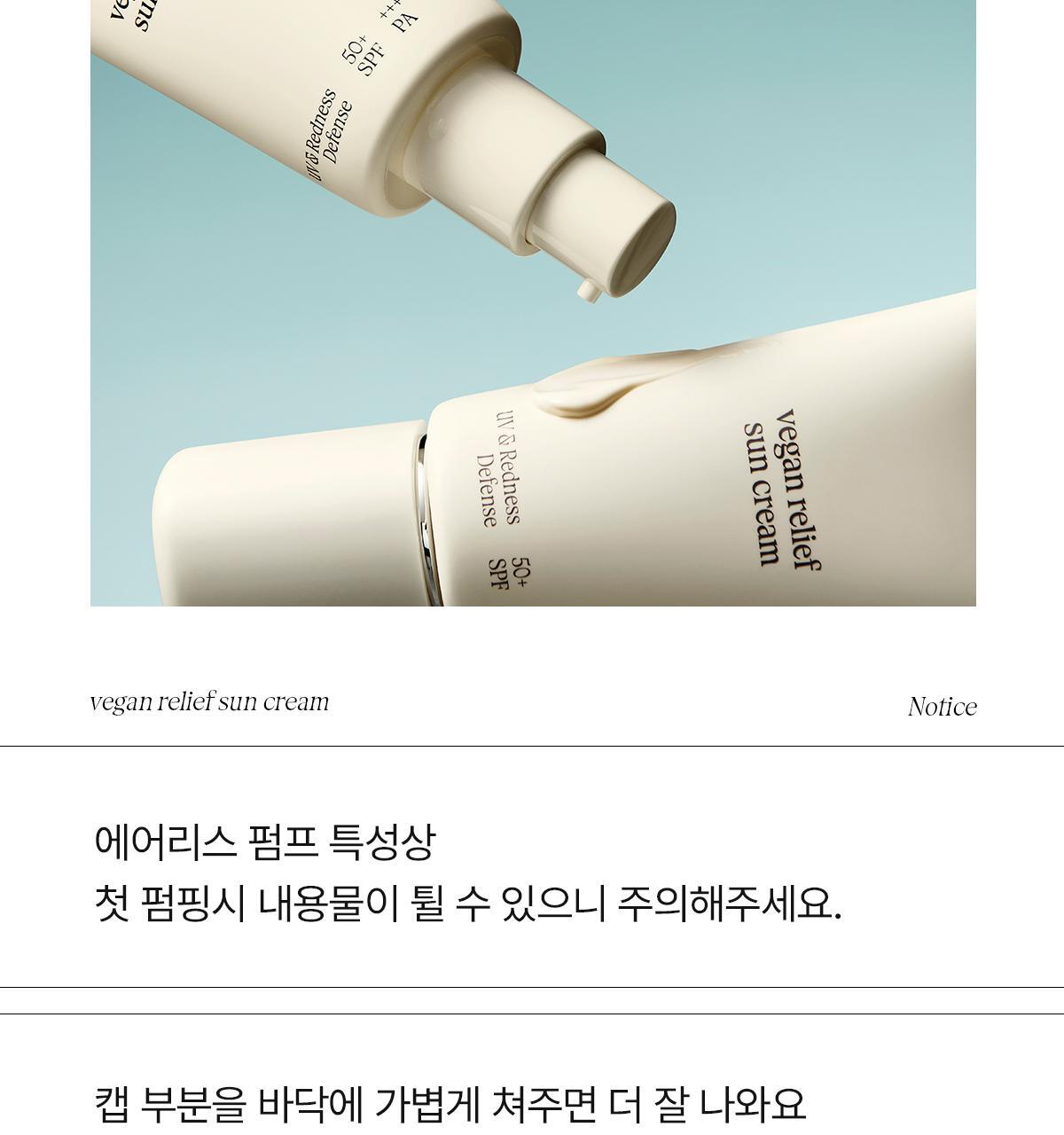 athe x Pompompurin - Vegan Relief Sun Cream 50ml + 35ml + Squishy