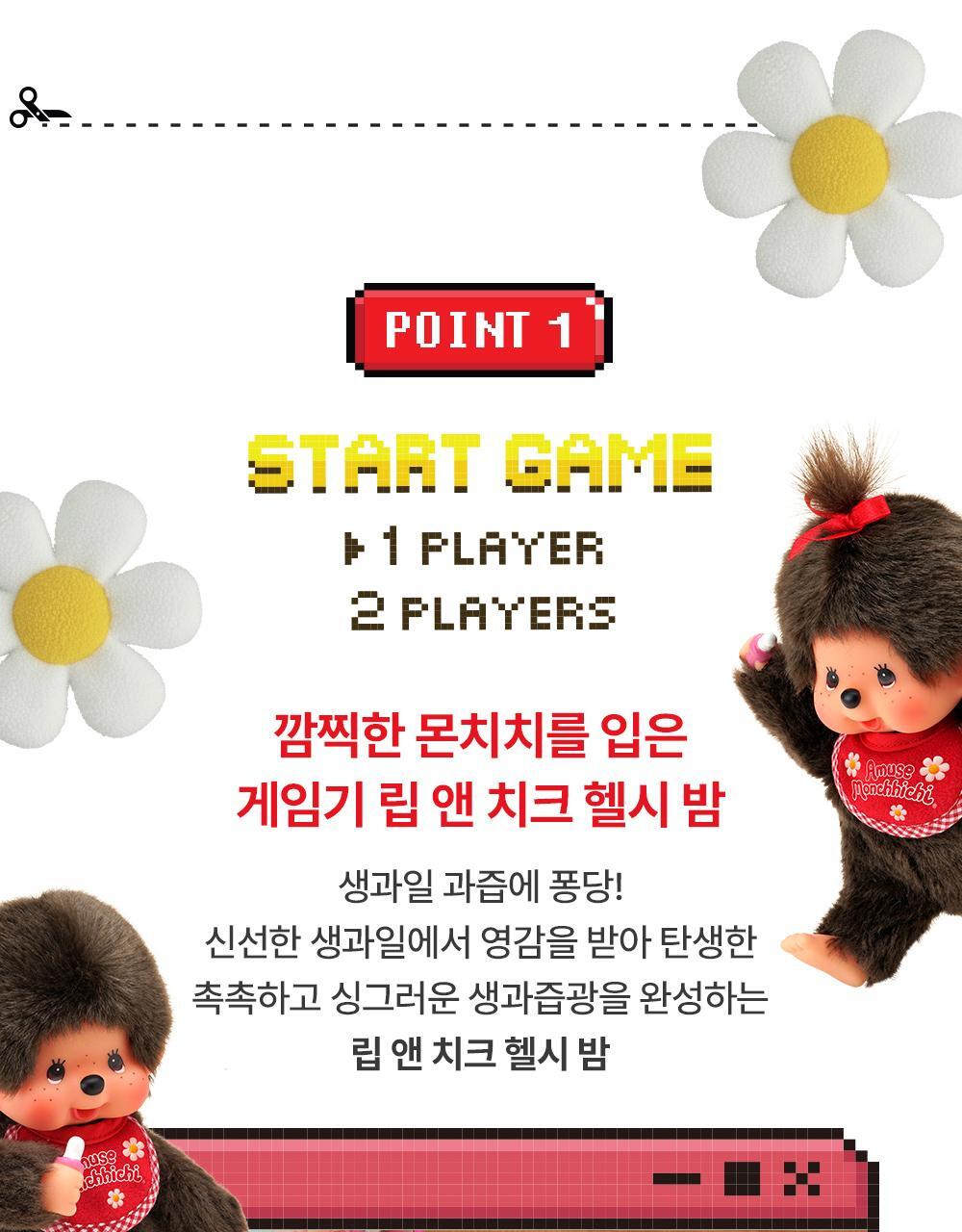 AMUSE x Monchhichi - Game Station Lip & Cheek Healthy Balm