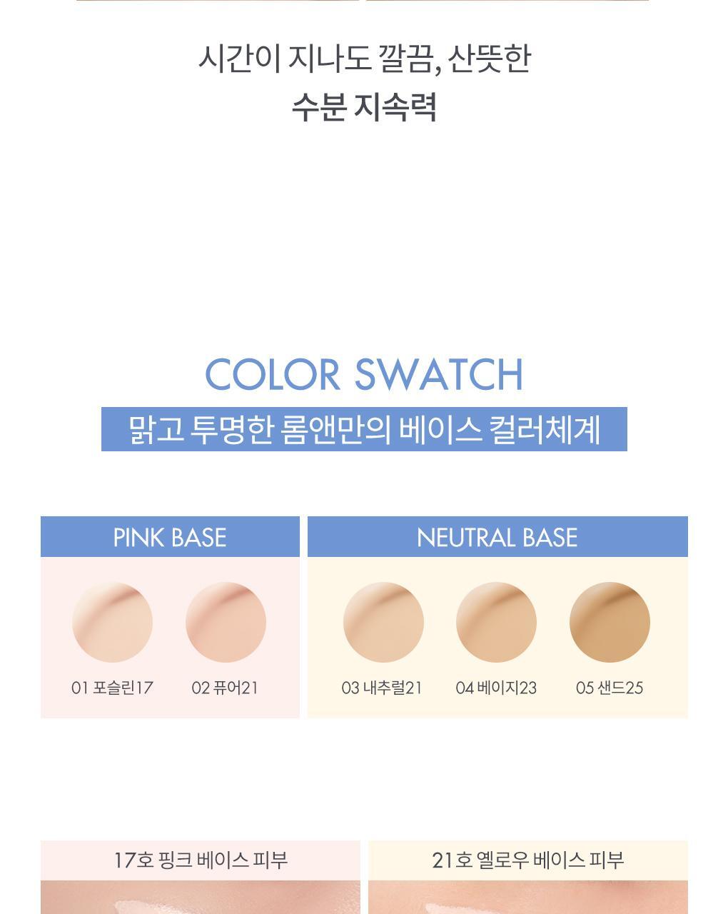 rom&nd X Miffy - Bare Water Cushion