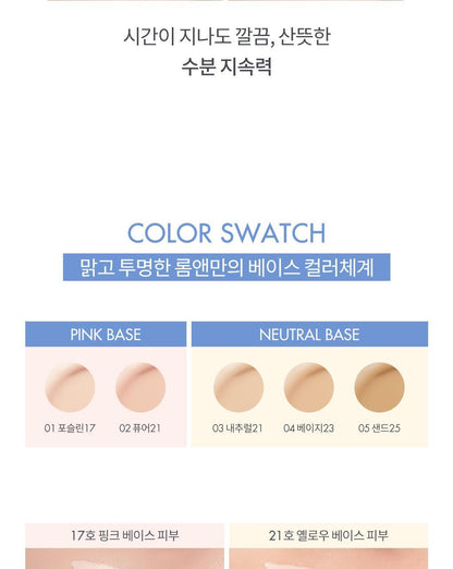 rom&nd X Miffy - Bare Water Cushion