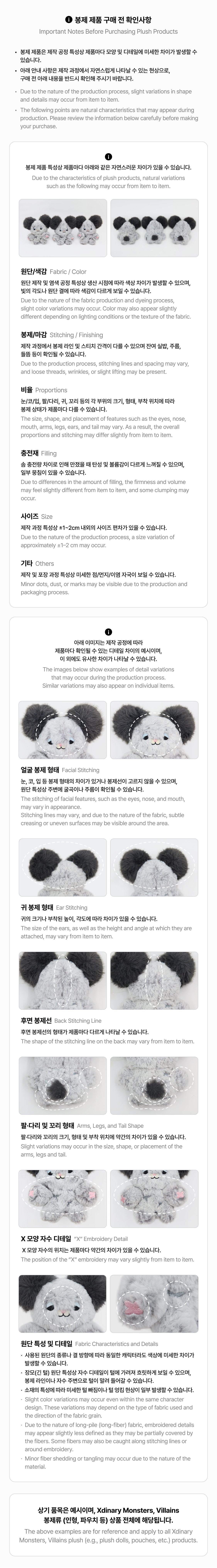 Xdinary Heroes - Xdinary Monsters Plush Baby Ver.