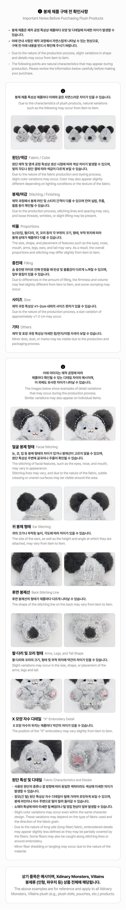 Xdinary Heroes - Xdinary Monsters Plush Baby Ver.