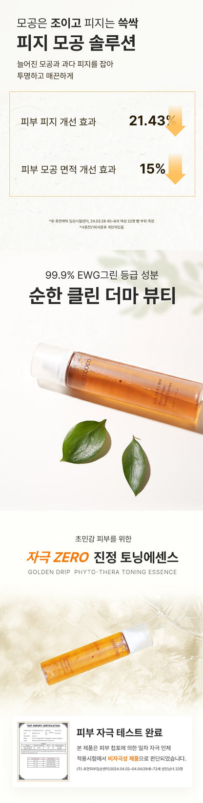 REBECOCO - Golden Drip Phyto-Thera Toning Essence