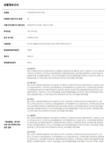 ABOUT TONE - Blur Powder Pact (Pokémon Collaboration)