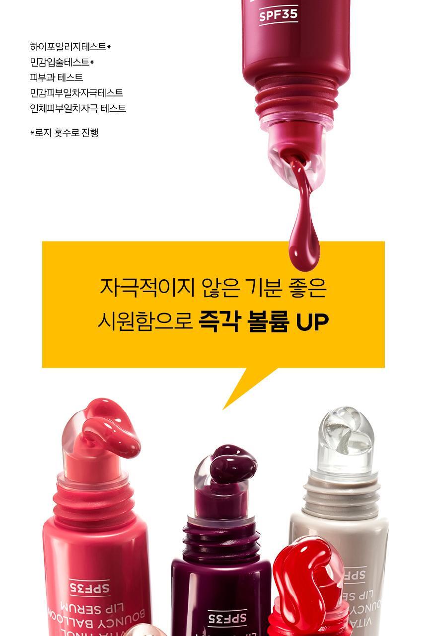Primera - Vita-Tinol Bouncy Balloon Lip Serum 10g SPF35 (5 Colors)