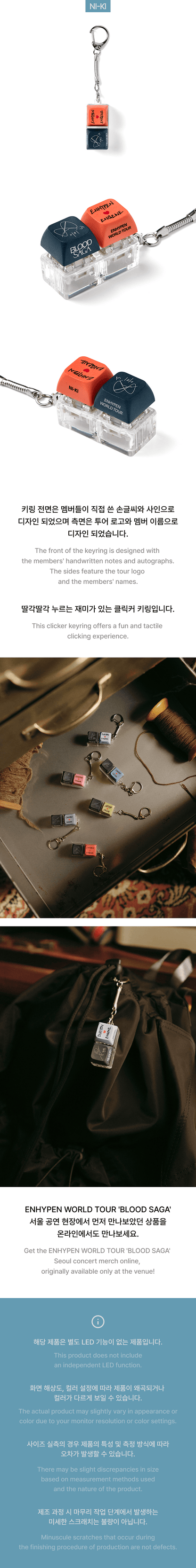 [PRE-ORDER] ENHYPEN - Random Keyring (BLOOD SAGA)