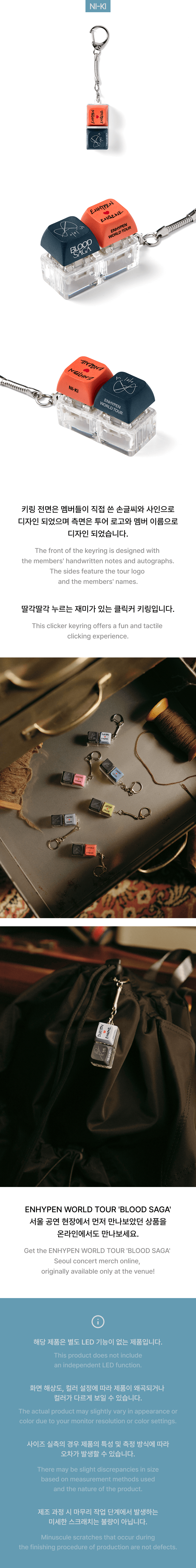[PRE-ORDER] ENHYPEN - Random Keyring (BLOOD SAGA)
