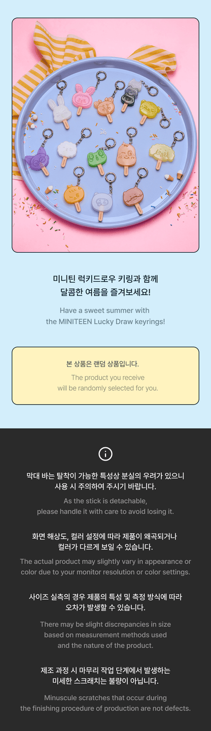 SEVENTEEN - MINITEEN Lucky Draw (Random Mini Keyring) (Ice Cream)