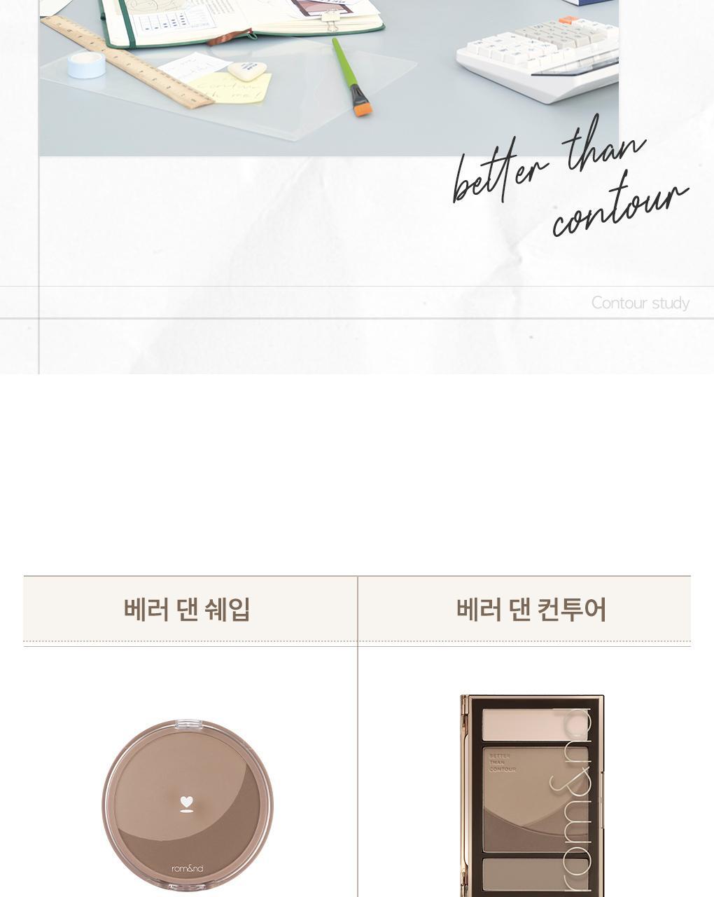 rom&nd X Miffy - Miffy Better Than Contour