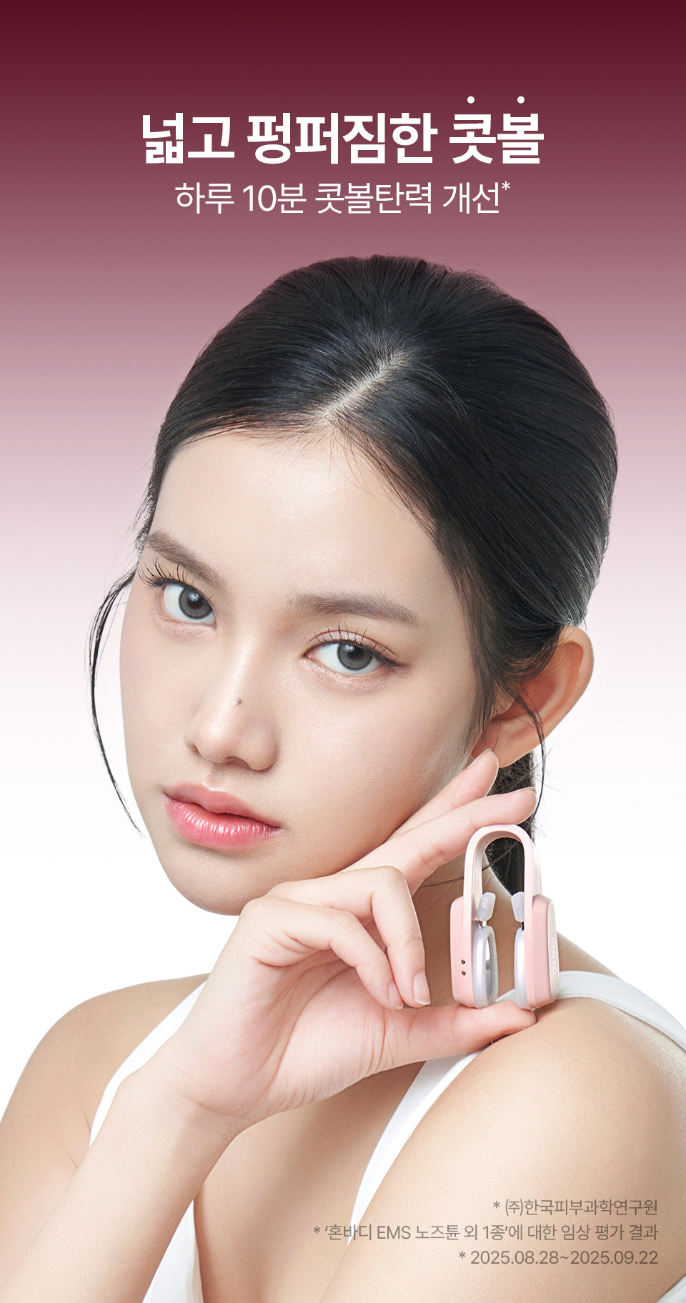 HONBODY - Nose Tune (Beauty Device)