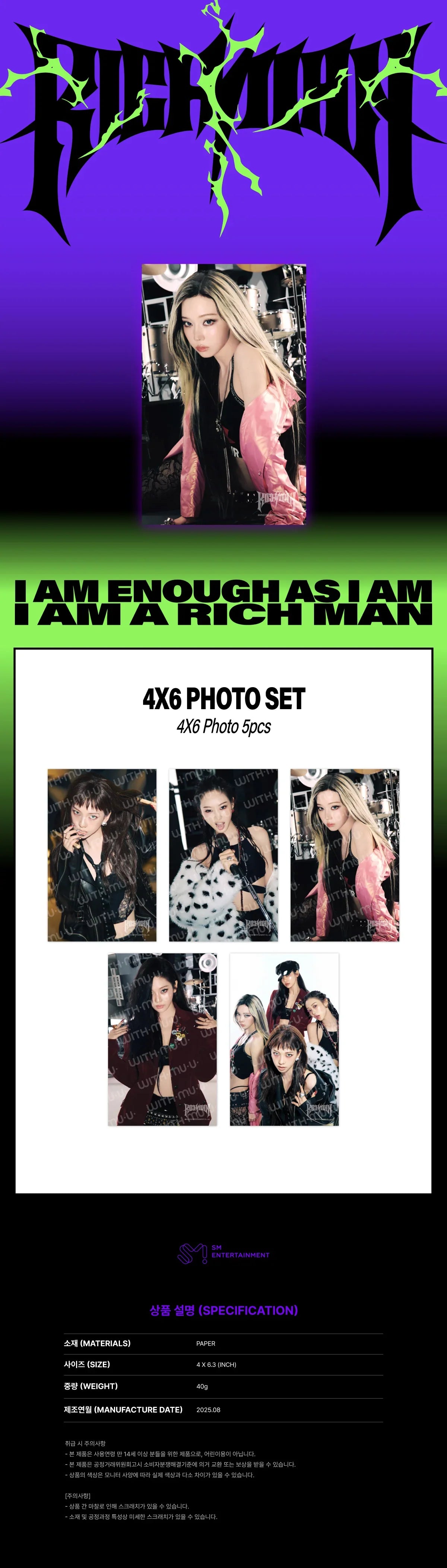 aespa - 4x6 Photo Set (2025 aespa Week 'Rich Man' POP-UP Official MD) [PRE-ORDER]