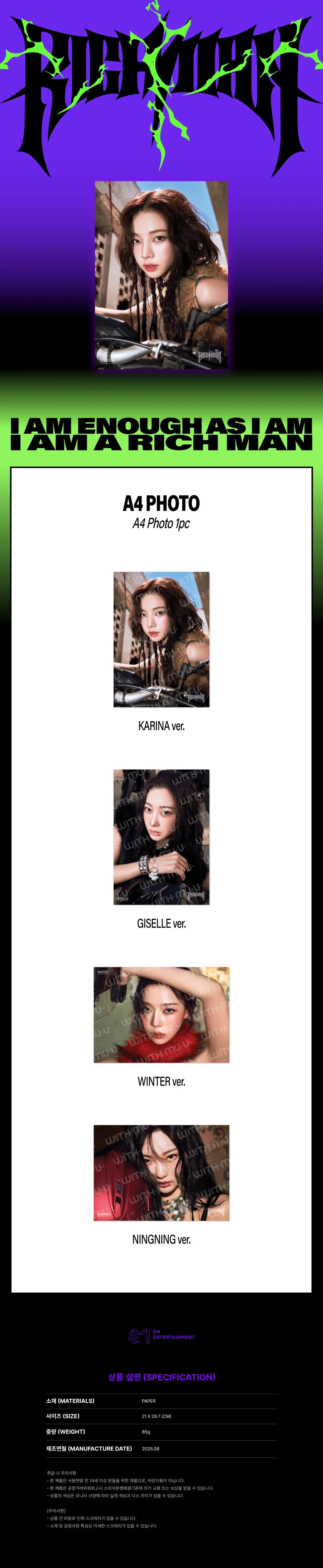 aespa - A4 Photo (2025 aespa Week 'Rich Man' POP-UP Official MD) [PRE-ORDER]