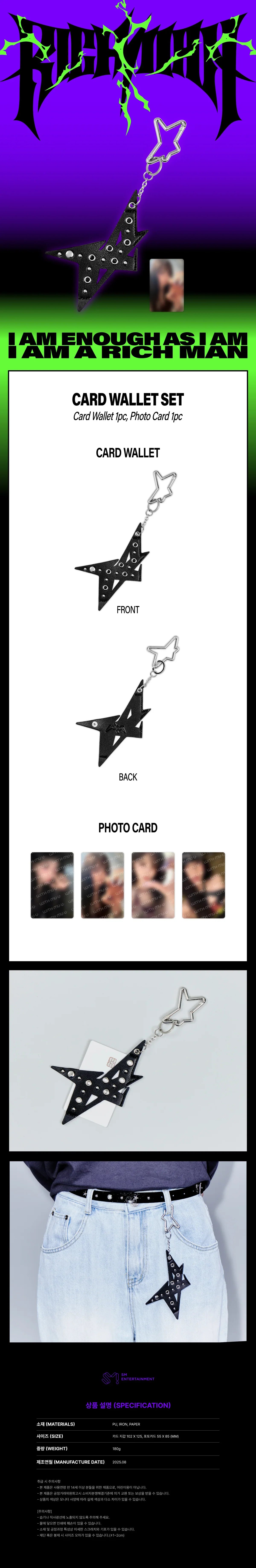 aespa - Card Wallet Set (2025 aespa Week 'Rich Man' POP-UP Official MD) [PRE-ORDER]