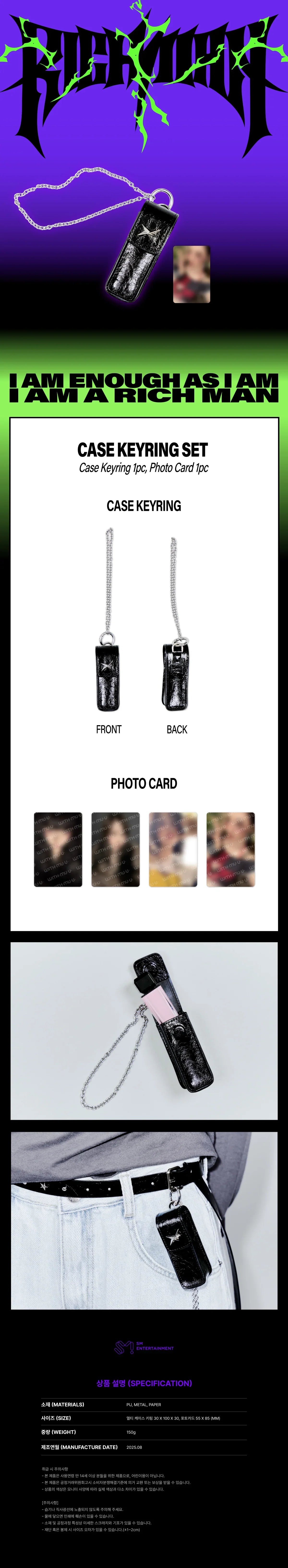 aespa - Case Keyring Set (2025 aespa Week 'Rich Man' POP-UP Official MD) [PRE-ORDER]