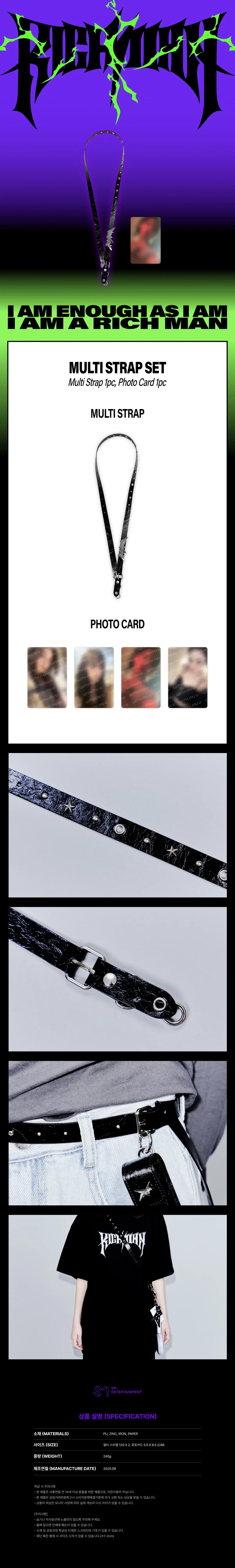 aespa - Multi Strap Set (2025 aespa Week 'Rich Man' POP-UP Official MD) [PRE-ORDER]