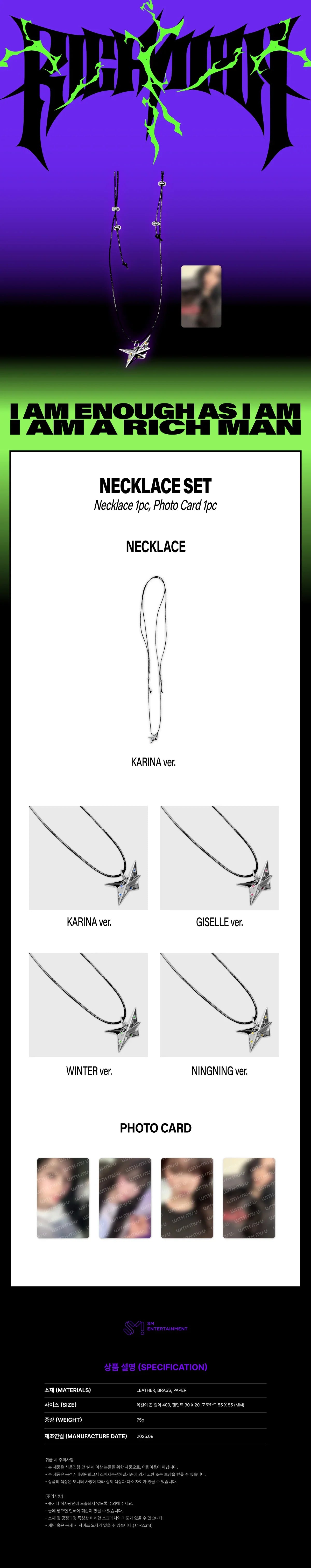 aespa - Necklace Set (2025 aespa Week 'Rich Man' POP-UP Official MD) [PRE-ORDER]