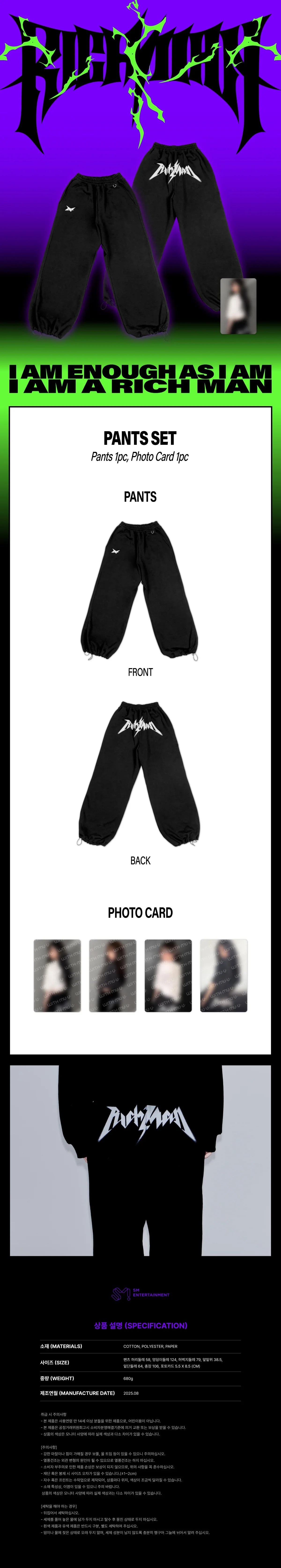aespa - Pants Set (2025 aespa Week 'Rich Man' POP-UP Official MD) [PRE-ORDER]