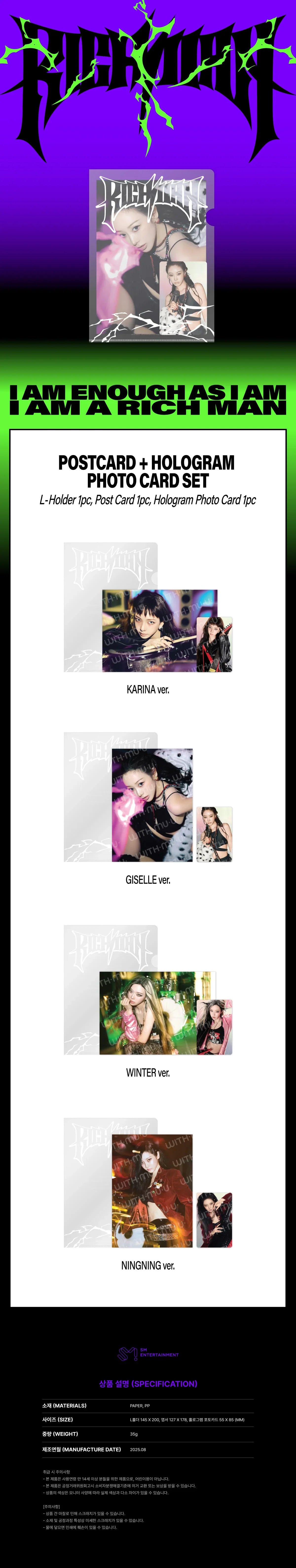 aespa - Postcard + Hologram Photocard Set (2025 aespa Week 'Rich Man' POP-UP Official MD) [PRE-ORDER]