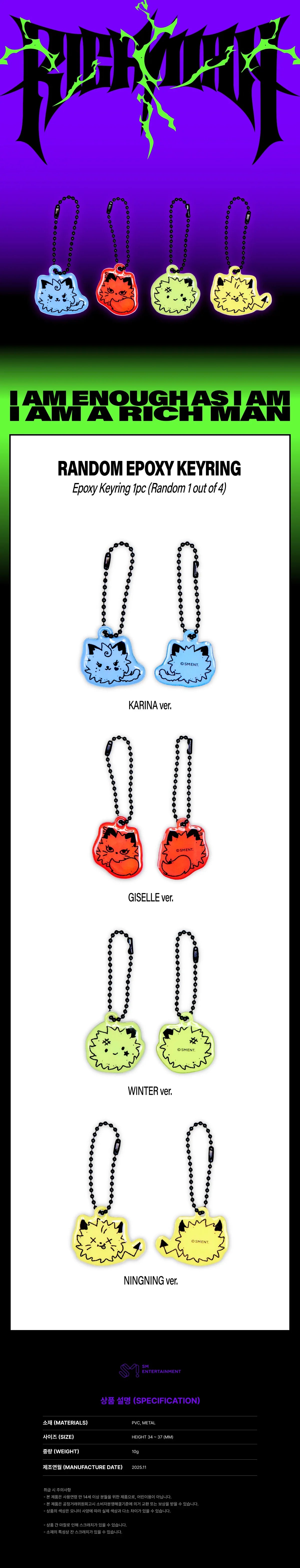 aespa - Random Epoxy Keyring (2025 aespa Week 'Rich Man' POP-UP Official MD) [PRE-ORDER]