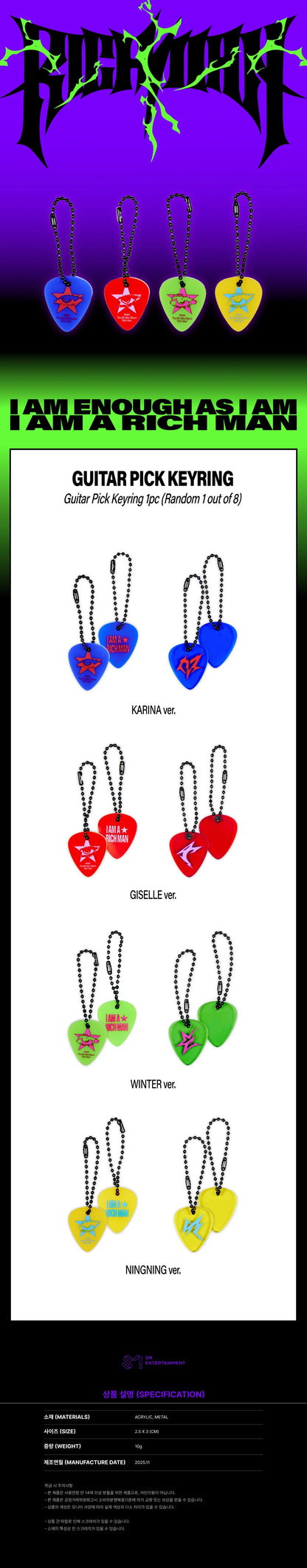 aespa - Random Guitar Pick Keyring (2025 aespa Week 'Rich Man' POP-UP Official MD) [PRE-ORDER]