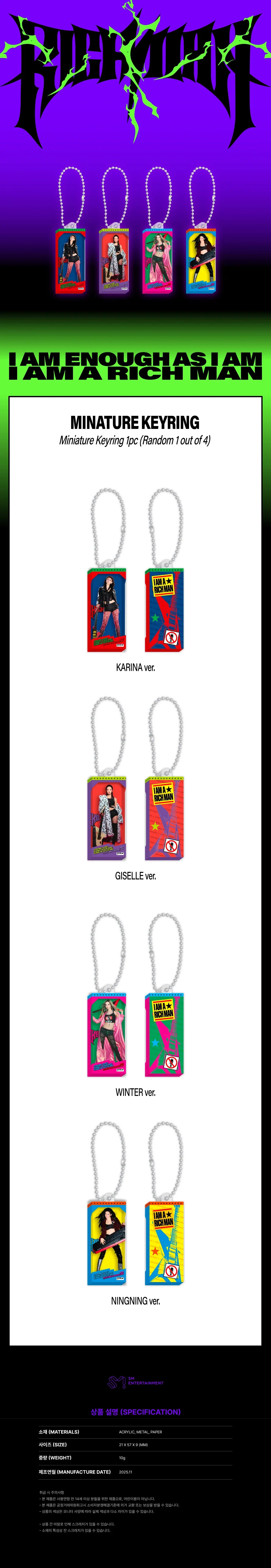 aespa - Random Miniature Keyring (2025 aespa Week 'Rich Man' POP-UP Official MD) [PRE-ORDER]