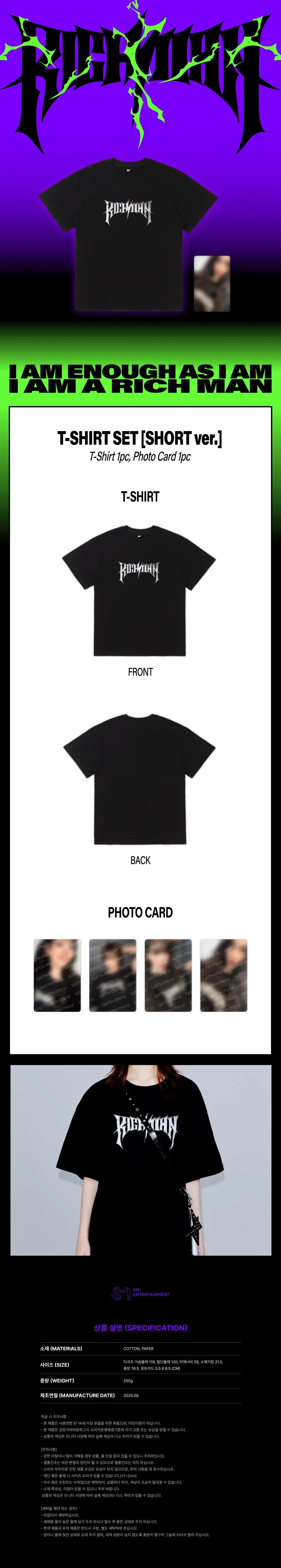 aespa - T-Shirt Set (Short Ver.) (2025 aespa Week 'Rich Man' POP-UP Official MD) [PRE-ORDER]