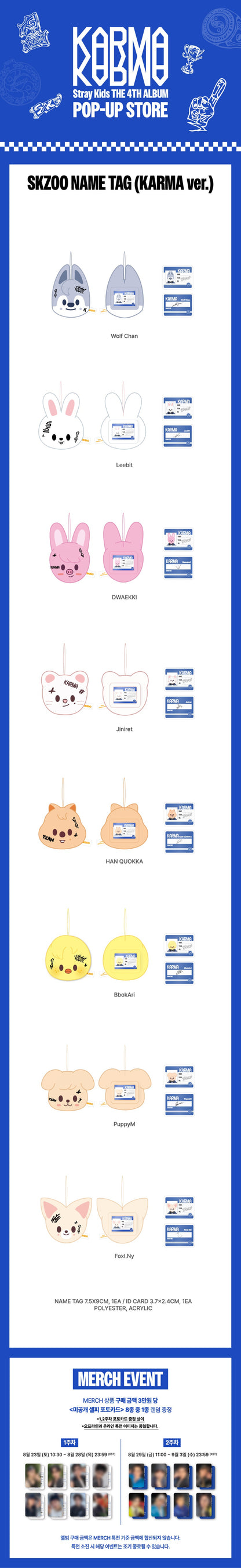 [PRE-ORDER] Stray Kids - KARMA POP-UP SKZOO Name Tag (KARMA Ver.)